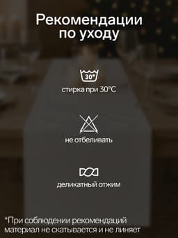 Дорожка на стол новогодняя «Этель» Forest animals, размер 40×147±5 см