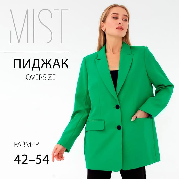 Пиджак женский MIST, размер 48-50, зелёный