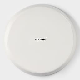 Форма для запекания Доляна Organic Gold, 1 л, d=24.5 см, фарфор, белая