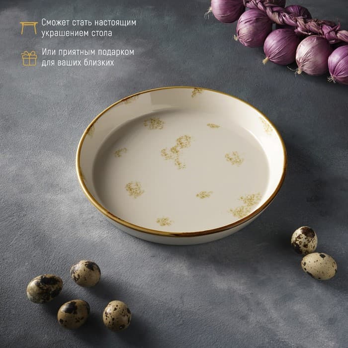 Форма для запекания Доляна Organic Gold, 1 л, d=24.5 см, фарфор, белая