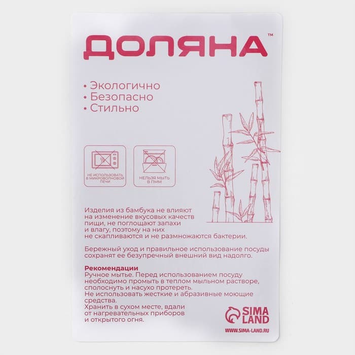 Поднос для завтрака с ножками Доляна, 46.5×25 см, бамбук