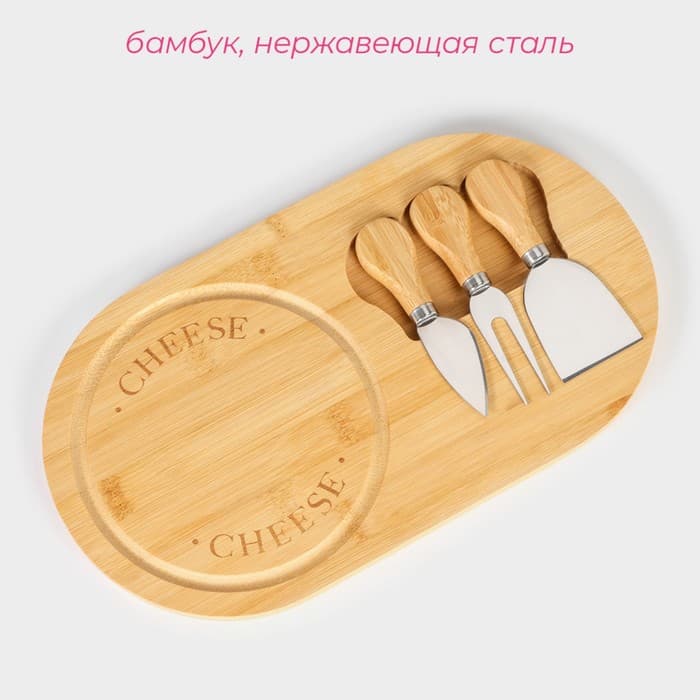 Набор для подачи сыра Доляна Cheese, 3 ножа, доска 32.5×18 см, бамбук