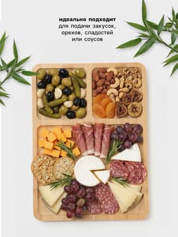 Менажница Доляна Striata, 3 секции, 32×23.5×1.2 см, бамбук