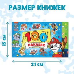 Набор альбомов 100 и 250 наклеек, 3 шт.