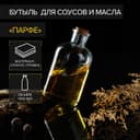 Бутыль для соусов и масла Доляна «Парфе», 1.1 л, 10×20.5 см, с пробковой крышкой, стекло, прозрачная