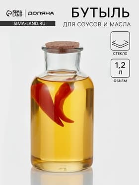 Бутылка для соусов и масла Доляна «Парфе», 1.2 л, 10×20.5 см, с пробковой крышкой, стекло, прозрачная