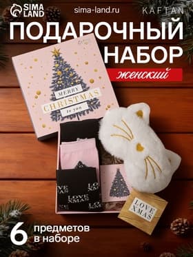 Набор новогодний подарочный KAFTAN Merry Christmas, носки размер 36-39 (23-25 см), маска для сна, открытка 2 шт.