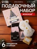 Набор новогодний подарочный KAFTAN Merry Christmas, носки размер 36-39 (23-25 см), маска для сна, открытка 2 шт.