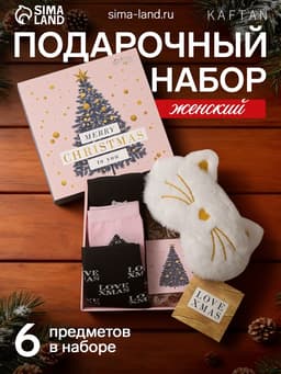 Набор новогодний подарочный KAFTAN Merry Christmas, носки размер 36-39 (23-25 см), маска для сна, открытка 2 шт.