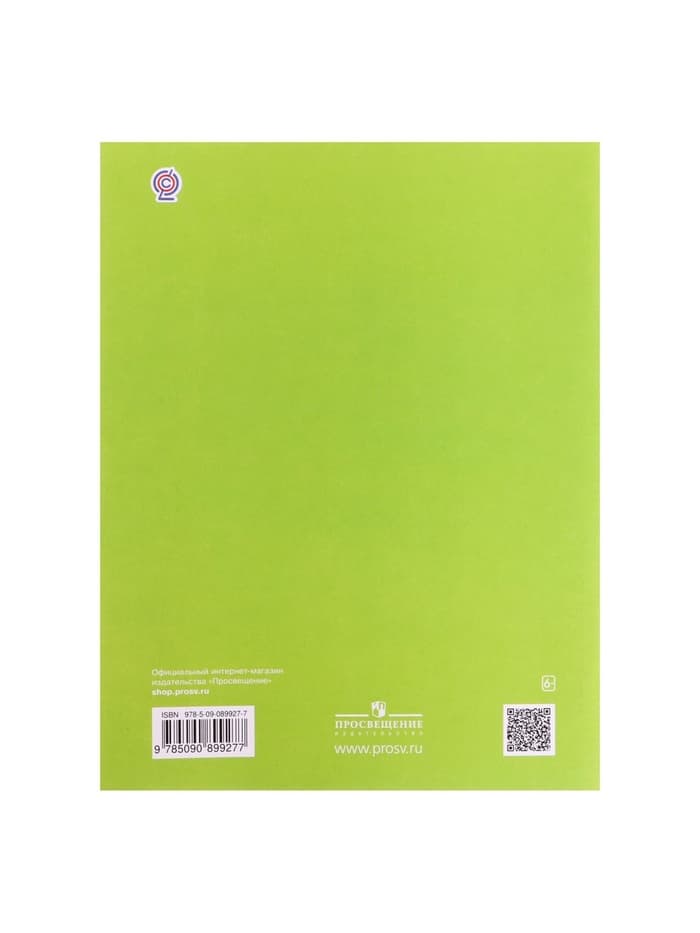 Рабочая тетрадь «Окружающий мир №2», новое оформление, 1 класс, Ивченкова Г.Г., ФГОС