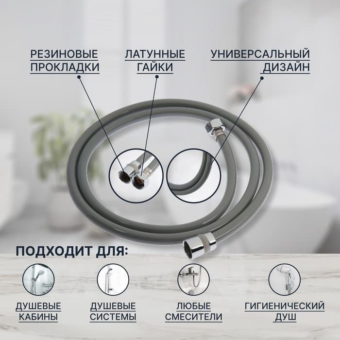 Душевой шланг ZEIN Z08SH, 150 см, антиперекручивание, латунные гайки, темно-серый, Имп/Имп