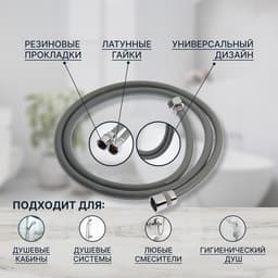 Душевой шланг ZEIN Z08SH, 150 см, антиперекручивание, латунные гайки, темно-серый, Имп/Имп