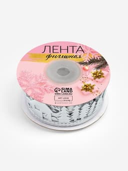 Лента декоративная фигурная «Новогодний лес», 30 мм, 9±0.5 м, цвет серебряный