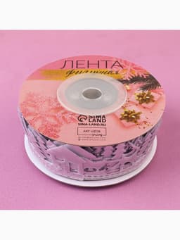 Лента декоративная фигурная «Новогодний лес», 30 мм, 9±0.5 м, цвет серебряный