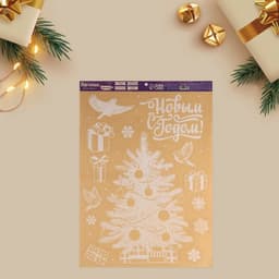 Наклейки на окна многоразовые «Новый год: Зимняя красавица», 50×70 см