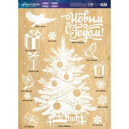 Наклейки на окна многоразовые «Новый год: Зимняя красавица», 50×70 см