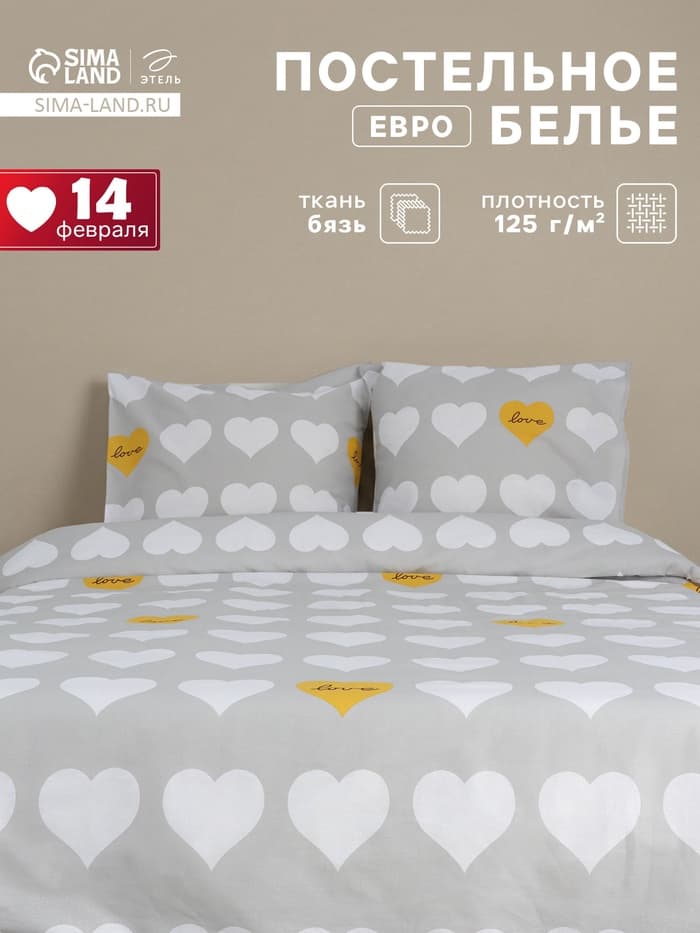 Постельное бельё евро «Этель» Heart, бязь