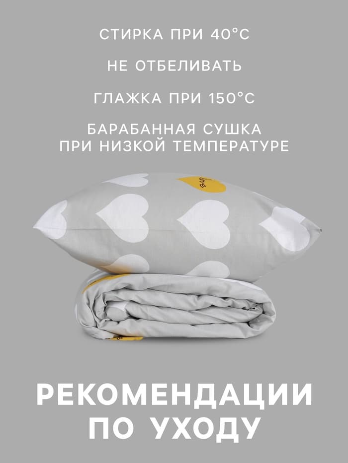 Постельное бельё евро «Этель» Heart, бязь