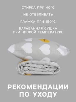 Постельное бельё евро «Этель» Heart, бязь