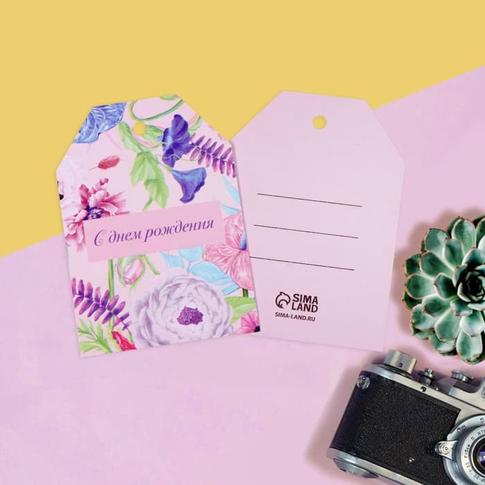 Шильдик на подарок «С Днем Рождения», 5×7 см