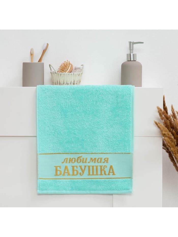 Полотенце махровое Этель «Любимая бабушка» 30×60 см, 100% хл, 360 г/м²