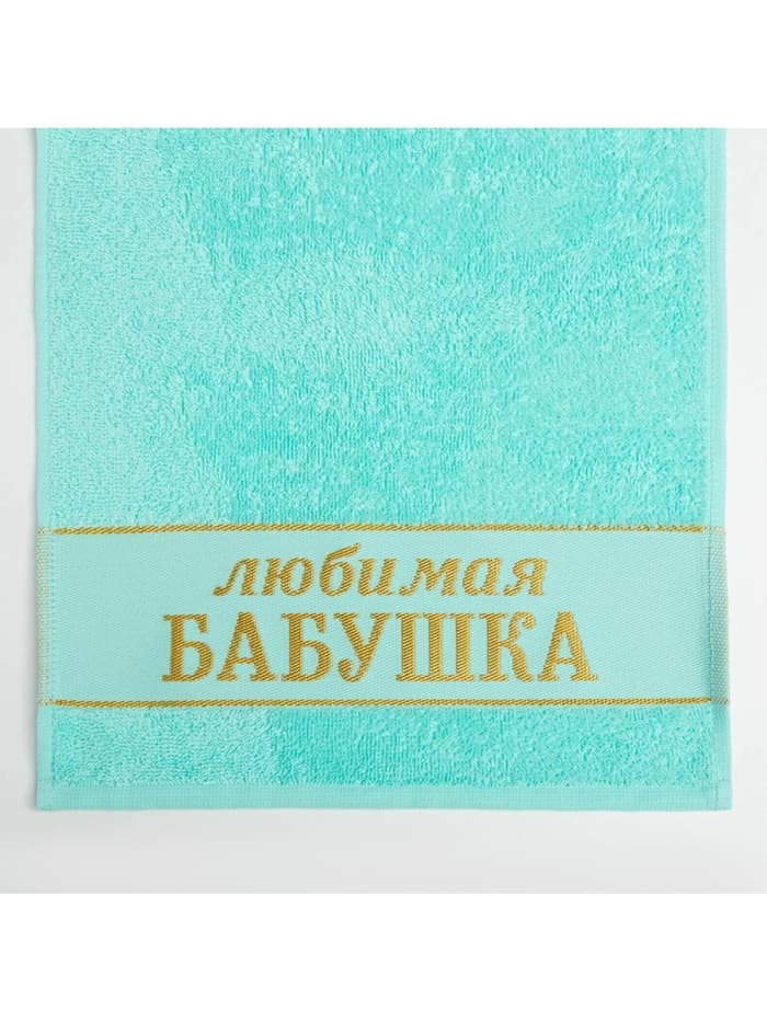 Полотенце махровое Этель «Любимая бабушка» 30×60 см, 100% хл, 360 г/м²