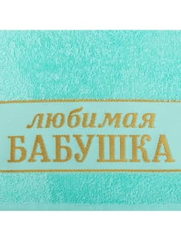 Полотенце махровое Этель «Любимая бабушка» 30×60 см, 100% хл, 360 г/м²