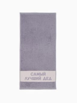 Полотенце махровое Этель «Самый лучший дед» 30×60 см, 100% хл, 360 г/м²