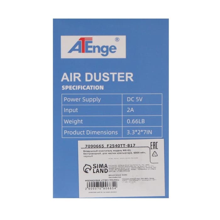 Воздуходувка для чистки компьютера и клавиатуры от пыли, беспроводная MR-02, 6000 мАч, чёрная