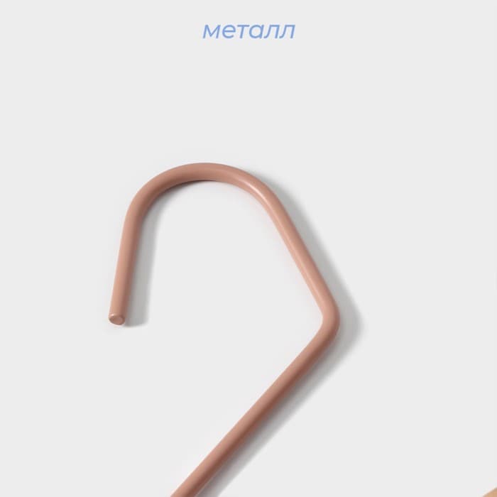 Вешалка для брюк и юбок SAVANNA Wood, 36×21.5×1.1 см, многоуровневая, розовая