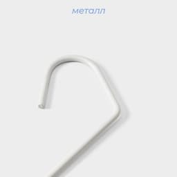 Вешалка для брюк и юбок SAVANNA Wood, 36×21.5×1.1 см, многоуровневая, белая