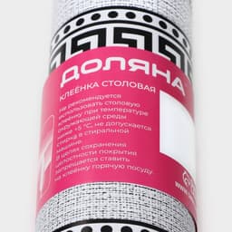 Клеёнка на стол Доляна «Франческа», на тканевой основе, рулон 20 м, ширина 137 см, общая толщина 0.22 мм, бежевая