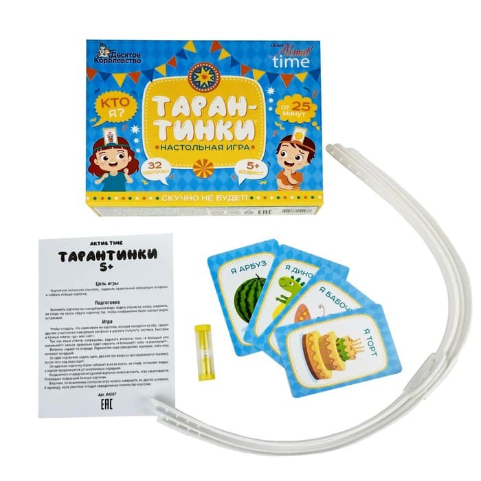 Игра настольная Десятое Королевство «Тарантинки» серия АКТИВ time