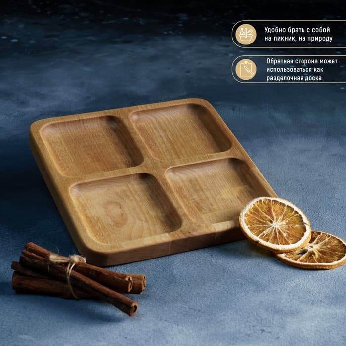 Менажница Доляна «Комо», 18×18×1.8 см, 4 секции, дерево берёза, пропитана маслом