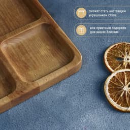 Менажница Доляна «Комо», 18×18×1.8 см, 4 секции, дерево берёза, пропитана маслом