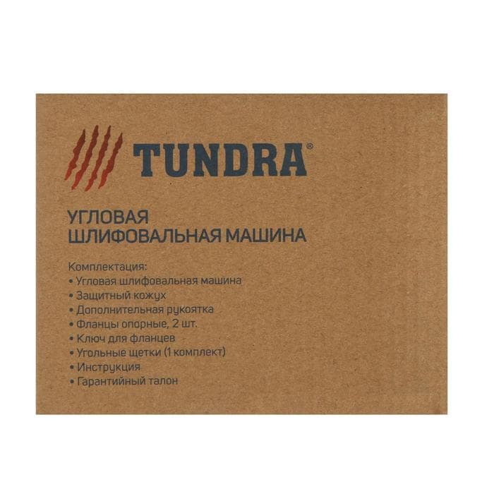 УШМ ТУНДРА, обрезиненная рукоятка, 1000 Вт, 11000 об/мин, 125 мм