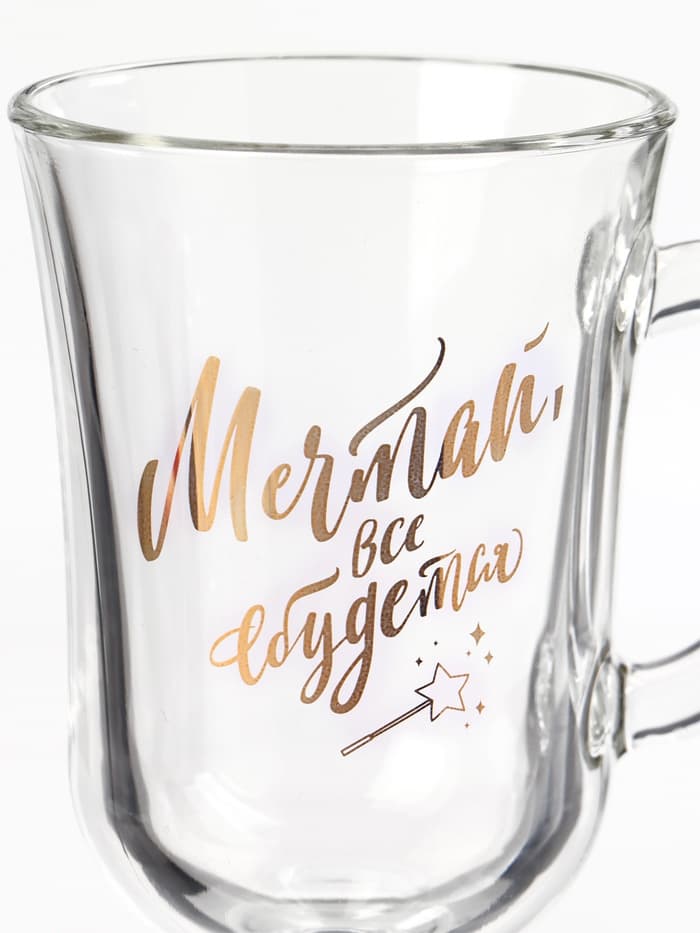 Бокал для глинтвейна с надписью «Мечтай и сбудется», 225 мл