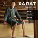 Халат вафельный мужской удлиненный «Этель» Boho, размер 46-48, светло-серый