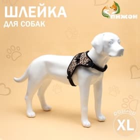 Шлейка К7, размер XL, ОГ 74-92 см, вес 28-47.5 кг, мягкая, светоотражающая, леопард