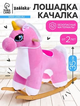 Качалка ZABIAKA «Единорог», не музыкальная
