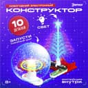 Электронный конструктор, 10 деталей