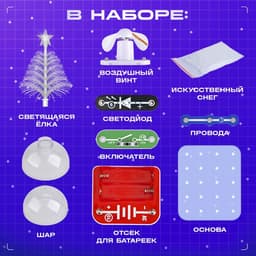 Электронный конструктор, 10 деталей