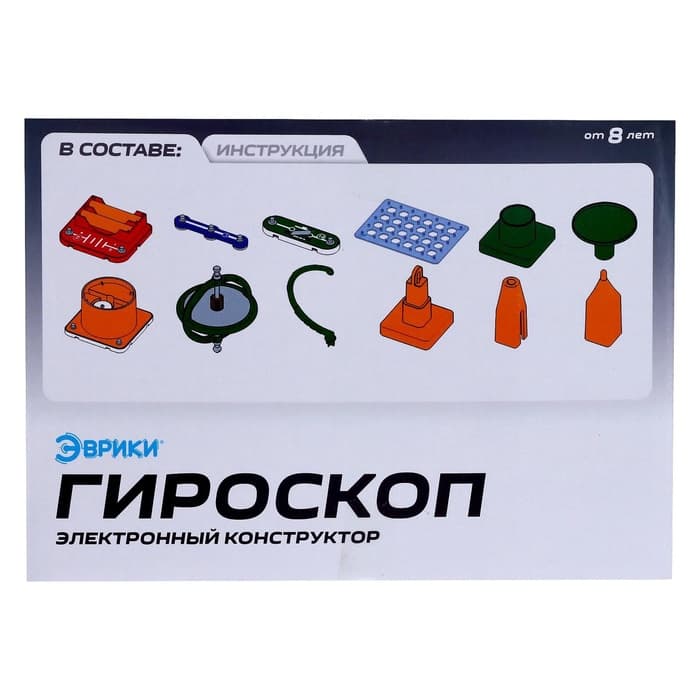 Электронный конструктор «Гироскоп», 16 деталей