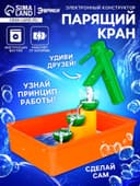 Электронный конструктор «Парящий кран», 14 деталей
