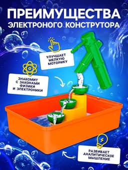 Электронный конструктор «Парящий кран», 14 деталей