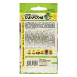 Семена Брюква «Баварская», 0.5 г, «Семена Алтая»