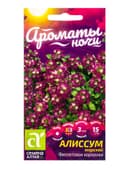 Семена цветов Алиссум "Фиолетовая Королева", Сем. Алт, ц/п, 0,05 г