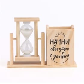 Часы песочные — органайзер «Начни своё утро с улыбки», для канцелярии, 13.5×9.5×5 см