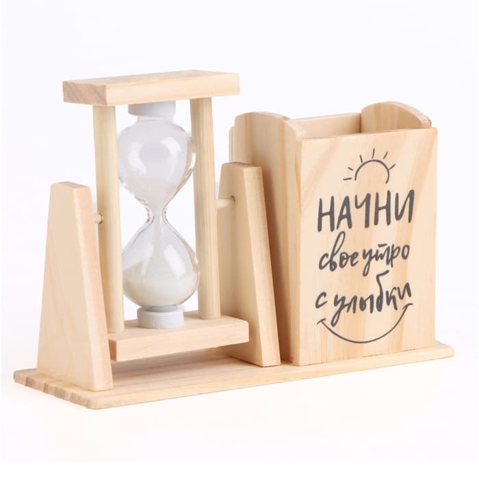 Часы песочные — органайзер «Начни своё утро с улыбки», для канцелярии, 13.5×9.5×5 см