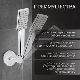 Держатель для душевой лейки ZEIN Z72, на вакуумной присоске, пластик, хром